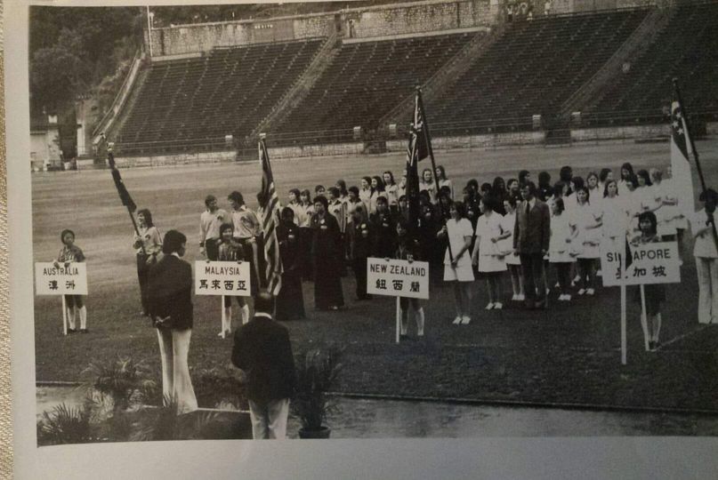 1975 WAC Opening Ceremony